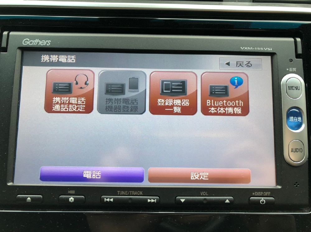 カーナビのbluetoothが繋がりません 車種はホンダのフィット Yahoo 知恵袋