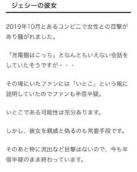 ジェシーがコンビニで女性と目撃みたいなの書いてあったんですけどジェシーはいと Yahoo 知恵袋