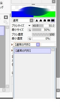 Sai2でこのようなブラシ設定をする事は可能でしょうか ブラシ濃 Yahoo 知恵袋