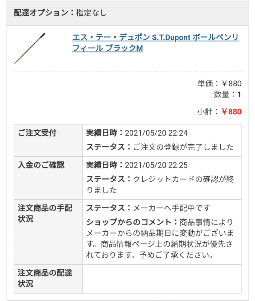 ↓画像ありますこの通販サイト知っている方いますか？また、安全