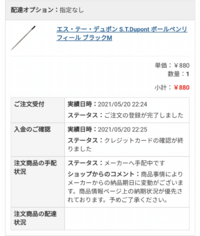 ヨドバシカメラで在庫確認中という表示でずっと止まっているので Yahoo 知恵袋