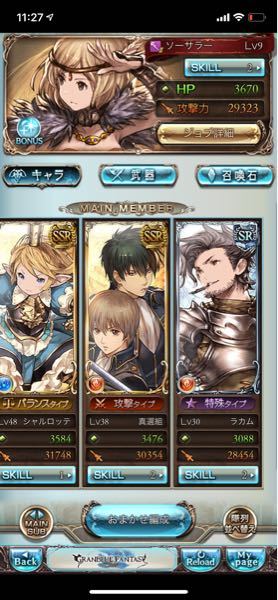 グラブル銀魂コラボでhellをクリアするにはどうしたらいいですか この編成 Yahoo 知恵袋