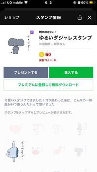 このlineスタンプは可愛いですか また こういうゆるいやつ Yahoo 知恵袋