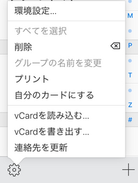 お世話になります Iphoneの 連絡先 データの一括保存の方法を教えて下さ Yahoo 知恵袋