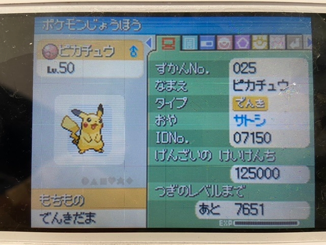 ポケットモンスタープラチナを中古で購入したのですが 配布ポケモンが Yahoo 知恵袋