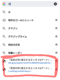 Chromeの方のgoogleの画面なのですが 赤で囲ってあるリンクの予測履 Yahoo 知恵袋