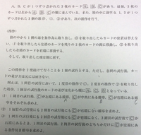 この問題の解き方を教えてください の起こる確率がそれぞれ1 3ずつと Yahoo 知恵袋