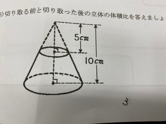 体積比の出し方を教えて下さい ２つの円錐の体積比のことでしょう Yahoo 知恵袋