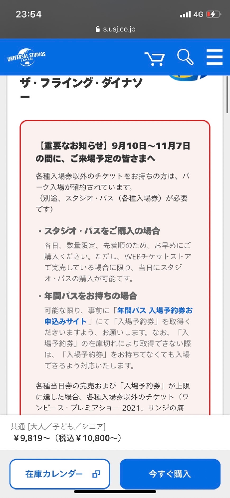 皆さんはどうやってディズニーのチケットをとっていますか 諦めずに続けること Yahoo 知恵袋