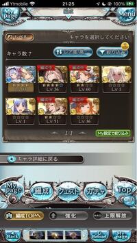 至急願います グランブルーファンタジー 光属性 これはどう編成したら良い Yahoo 知恵袋
