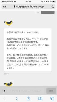 ディズニーランドのパートナーズホテルに宿泊しようとしていて 子供の朝食料金に Yahoo 知恵袋