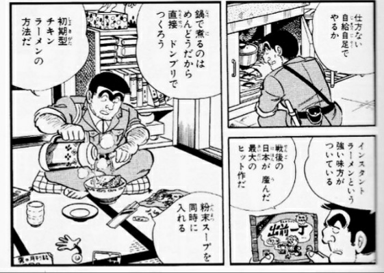こち亀についての質問です 画像は単行本第何巻第何話に収録され Yahoo 知恵袋