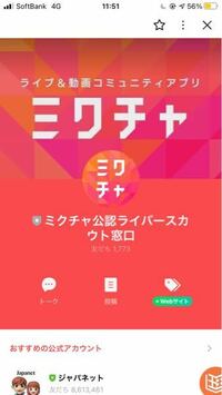 至急 Twitterから公認ライバースカウト来たんですけど詐欺で Yahoo 知恵袋