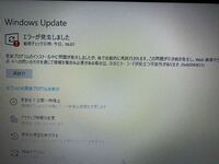 ウインドウズアップデータの2021 10x64ベースシステム用windows Yahoo 知恵袋