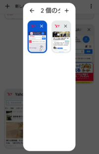 Androidのchromeのグループ化画面について 先日から And Yahoo 知恵袋