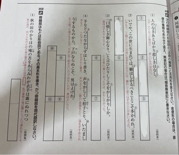 この問題の音便のものと 発音無表記のものを教えてください 音 Yahoo 知恵袋
