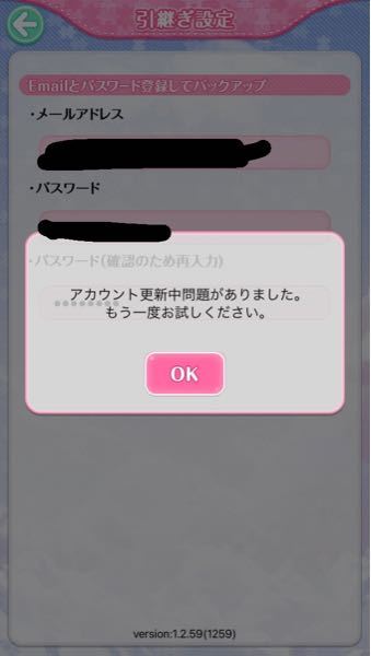 至急ですメルカリで取引画面に行こうとすると、“エラーが発生しました