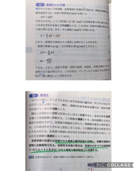 化学の質問です 写真の 3 の答えは なぜマイナスとわかるのでし Yahoo 知恵袋