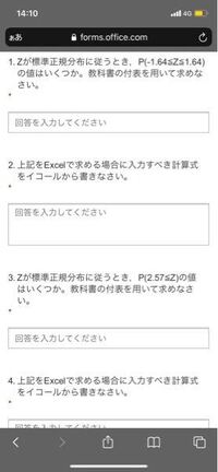 チップ 大学の心理学の心理学統計法という授業で標準正規分布という全く意味の Yahoo 知恵袋