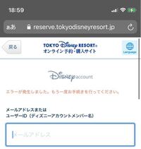 なぜこのようなエラーがでるのですか ディズニーアカウントのログイン Yahoo 知恵袋