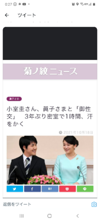 小室圭と眞子さまの御成功についてはどう思いますか 好き同士が一緒になるの Yahoo 知恵袋