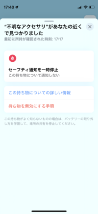 助けてください Iphoneで このアクセサリは使用できない可 Yahoo 知恵袋