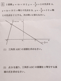 画像の中学数学 一次関数の問題ですが わかる方解説と答えお願いしま Yahoo 知恵袋