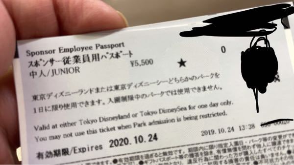 スポンサーのディズニーチケットについてなのですが 有効期限が 10 Yahoo 知恵袋