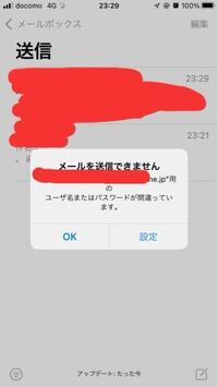 至急お願いします Sslエラーと言うのが起きてアプリを開けません どう Yahoo 知恵袋