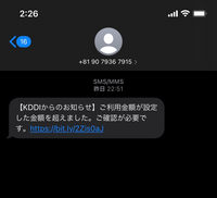 今日 画像のようなメールが来て無意識にurlを押してしまいました サイトが表 Yahoo 知恵袋
