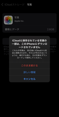 この写真の時って消したら写真ったら本体から消えますか どうしたら本体には残し Yahoo 知恵袋