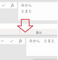 B7からc15までを画像のように２行表示になっているセルがあれば 一つスペー Yahoo 知恵袋