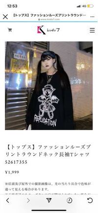 このようなお洋服のジャンル を教えてください 例 ストリート系地雷系ピープ Yahoo 知恵袋