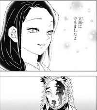 鬼滅の刃で1番優しい性格の人は誰 私は瑠火さん 琴葉さんだと思います Yahoo 知恵袋