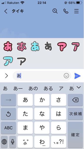 Lineの予測変換を消したいです 教えて下さい お願いします Yahoo 知恵袋