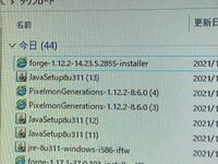 マイクラのピクセルモンmodを入れようと思っているのですが写真の通りふぉーじ Yahoo 知恵袋