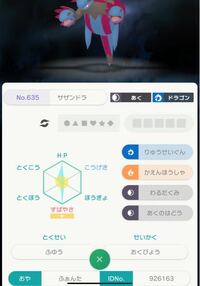 ダイパリメイクです の能力の六角形グラフに上矢印や下矢印が着いているポケ Yahoo 知恵袋
