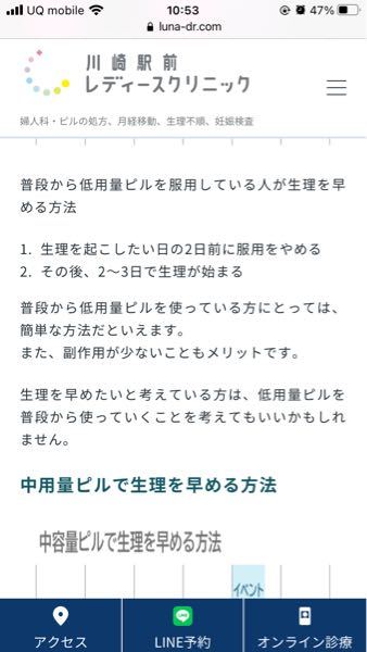 生理 回答受付中の質問 Yahoo 知恵袋