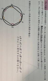 中3数学円の性質の単元の問題ですわからないので教えて下さい Yahoo 知恵袋
