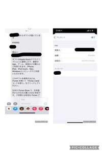 マイソフトバンクのitunesコード販売ページがメンテナンス中なんですが何か Yahoo 知恵袋