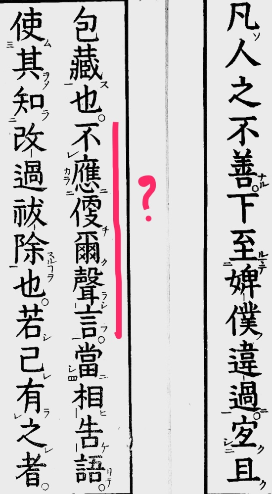 赤い棒線部のところを書き下し文に直して頂けますか 読み方もお願い致します Yahoo 知恵袋