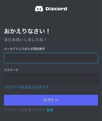 Discordに音楽ボットを追加したいんですがその操作はiphoneで出来 Yahoo 知恵袋