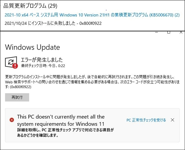 ウインドウズアップデータの21 10x64ベースシステム用windows Yahoo 知恵袋