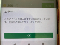 小学校の娘のandroidスマホでlineのコインチャージをするため ファミ Yahoo 知恵袋
