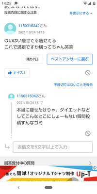 質問箱にて このようなことを書かれました 何か法律などには反して Yahoo 知恵袋