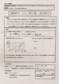 一次関数のグラフの問題を教えてくださいm M そうた Y 75x Yahoo 知恵袋