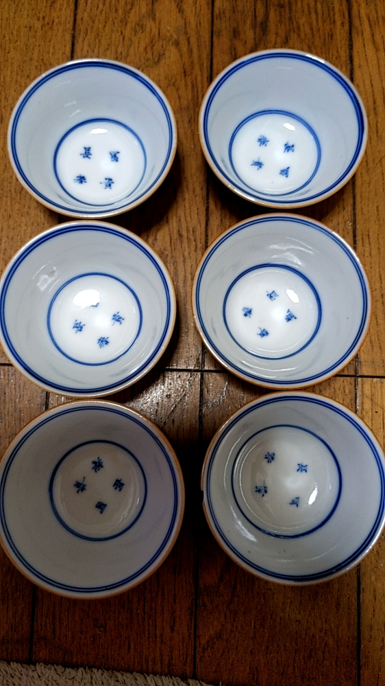 長春富貴と書いてある陶器と同じく印のある陶器…身内の蔵の片付けの