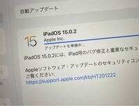 Ipadとか そういうアップデートすると 重いゲームアプリとか軽くなってサク Yahoo 知恵袋