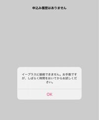イープラスについての質問です ライブのチケットを取って確認メー Yahoo 知恵袋