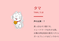 サザエさんちのペット猫のタマの声は誰がしてるの 昔エンディング曲ながれでいる Yahoo 知恵袋